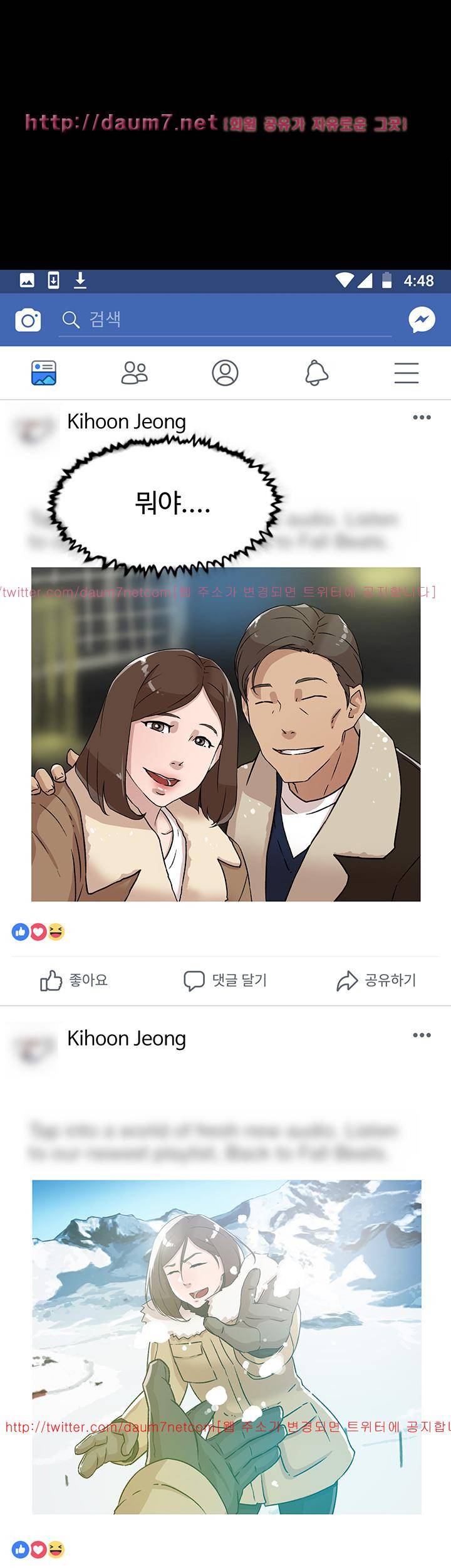 그녀의 11센티 47화 10