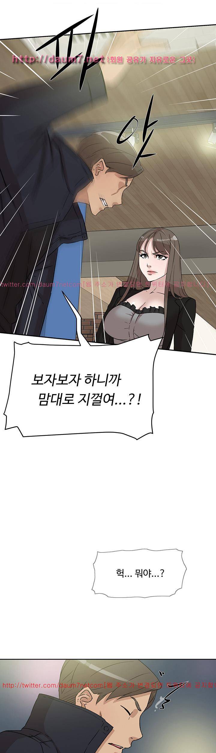 그녀의 11센티 47화 14