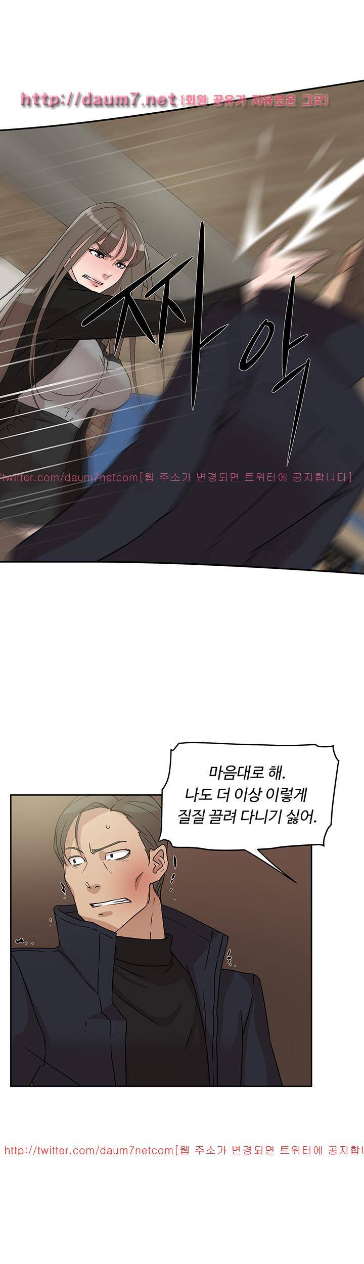 그녀의 11센티 47화 17