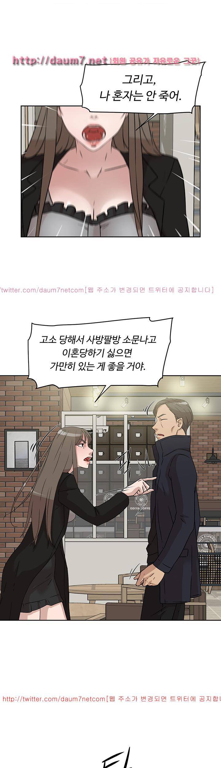 그녀의 11센티 47화 18