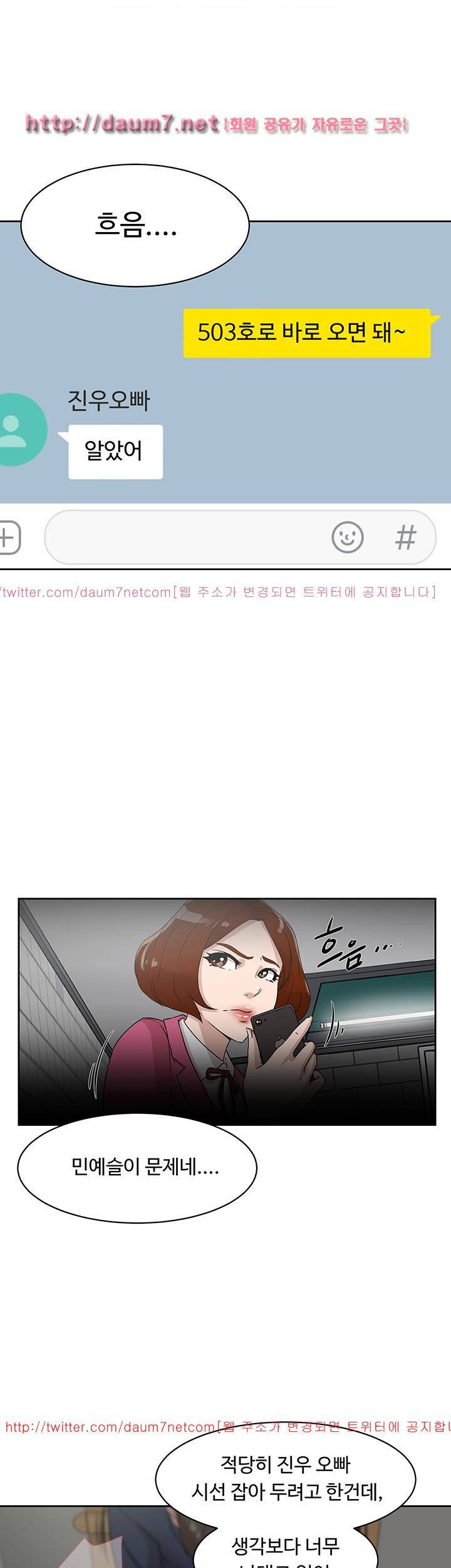 그녀의 11센티 47화 26