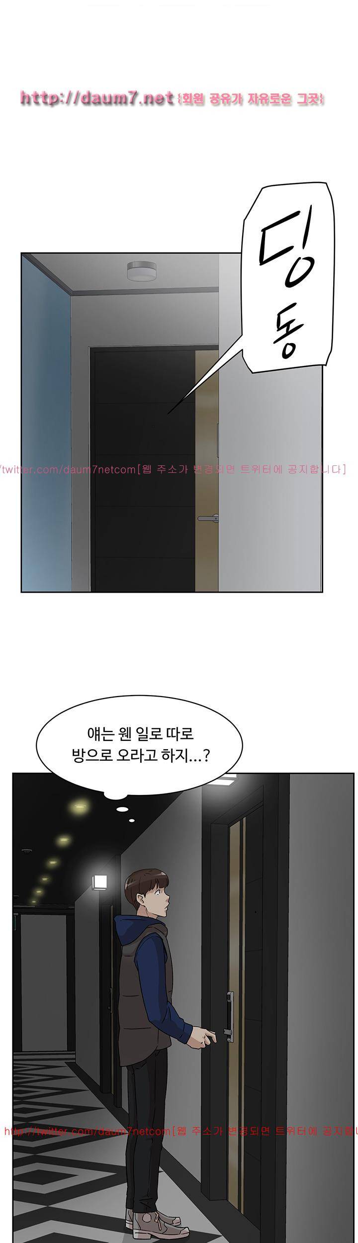 그녀의 11센티 47화 28
