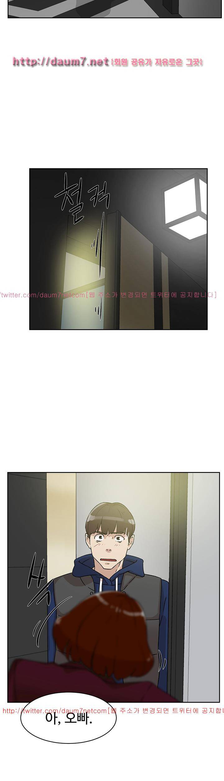 그녀의 11센티 47화 29