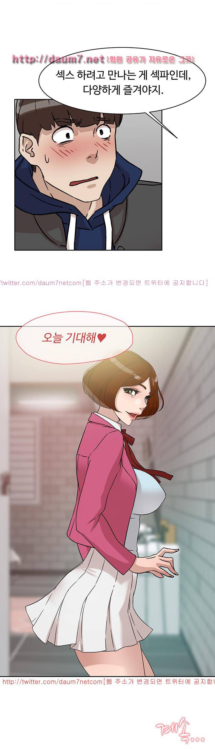 그녀의 11센티 47화 32