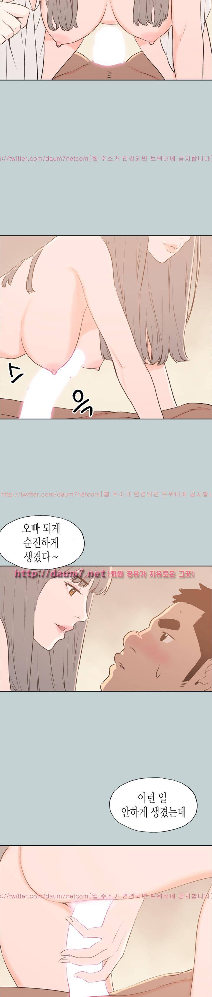 일탈:여행의즐거움 67화 5