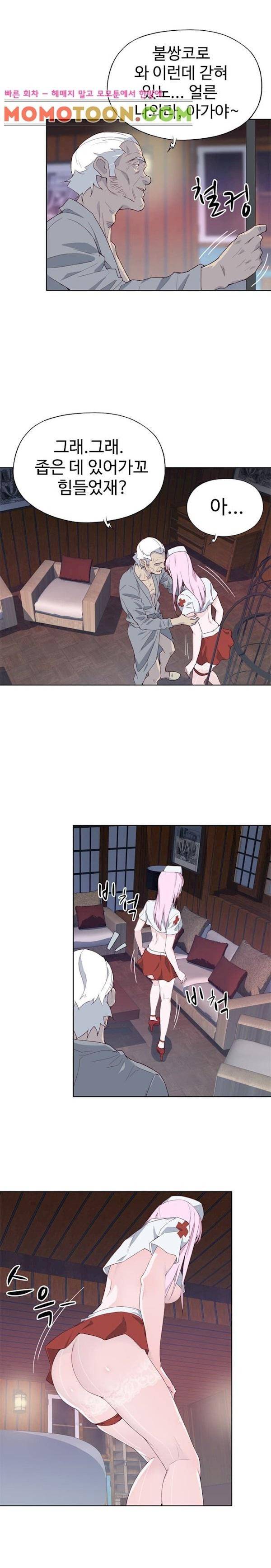 질 좋은 여자 17화 1