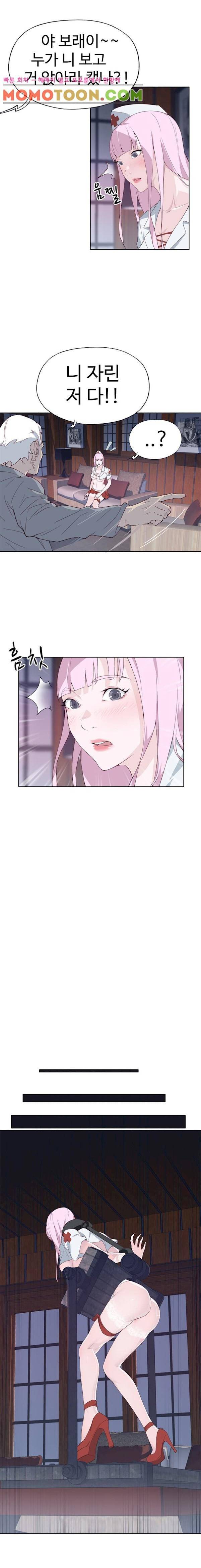 질 좋은 여자 17화 2