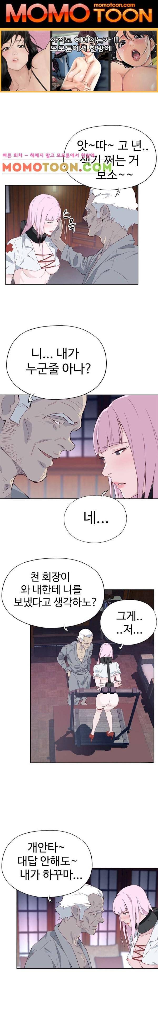 질 좋은 여자 17화 3