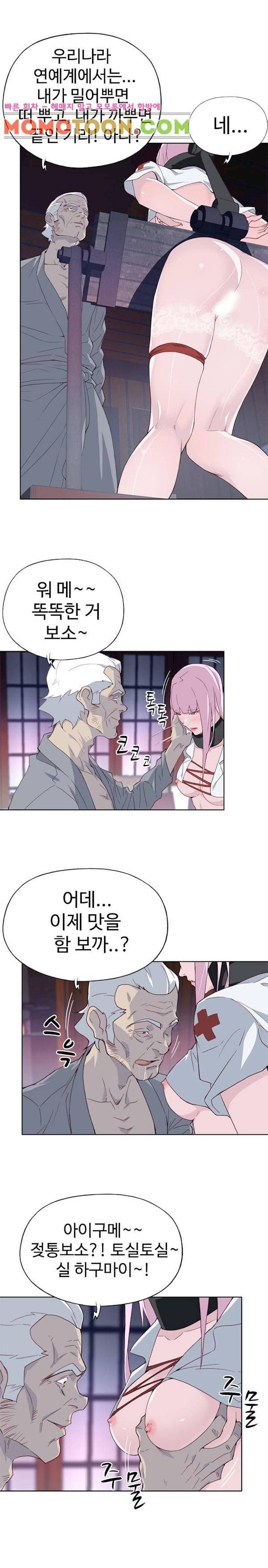 질 좋은 여자 17화 4