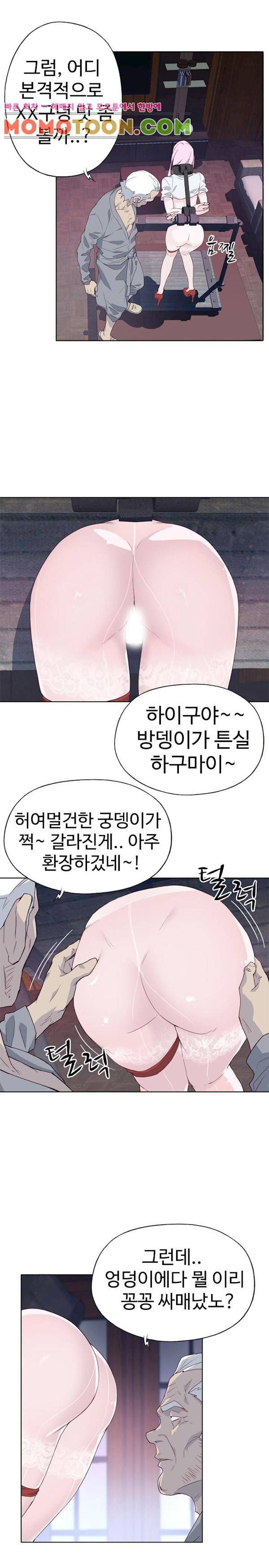 질 좋은 여자 17화 6