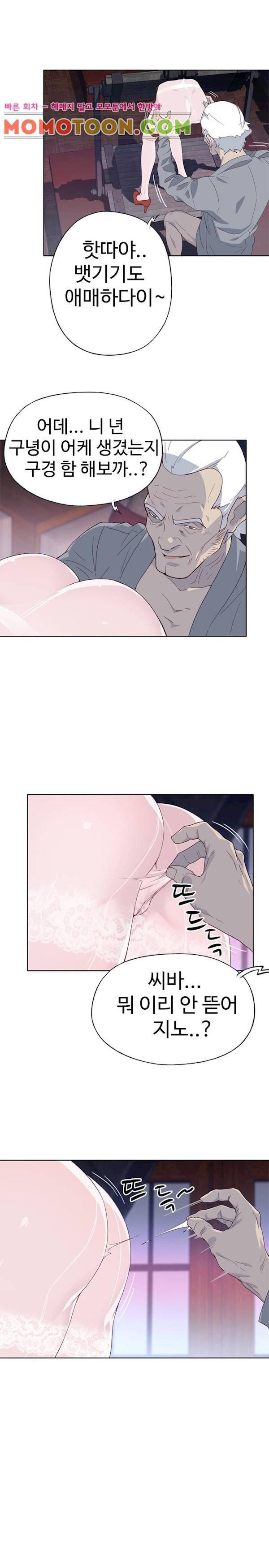 질 좋은 여자 17화 7
