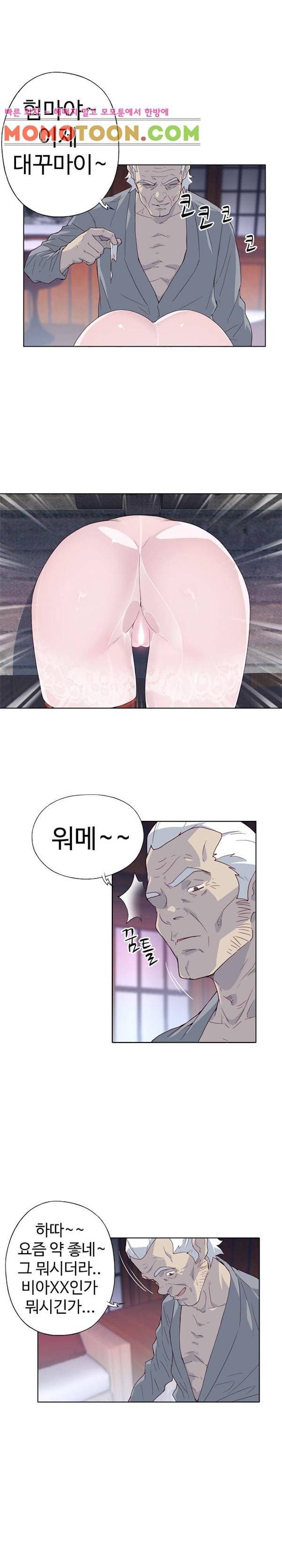 질 좋은 여자 17화 8