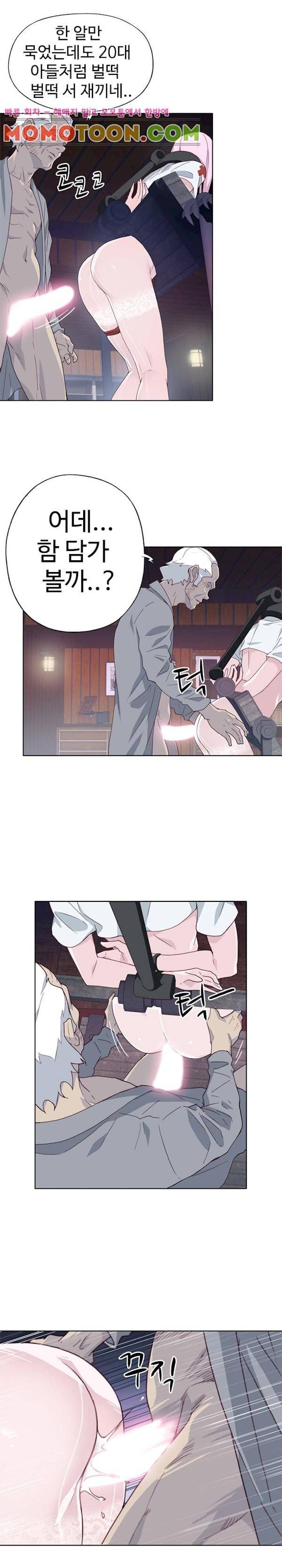 질 좋은 여자 17화 9