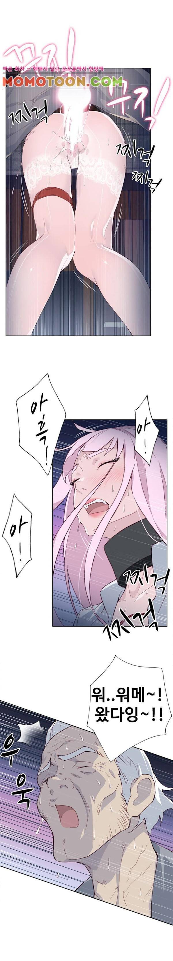 질 좋은 여자 17화 11