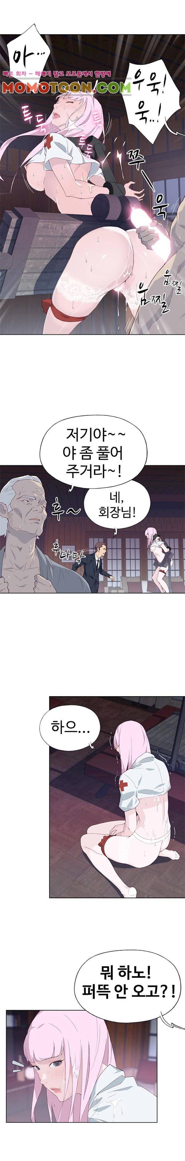 질 좋은 여자 17화 12