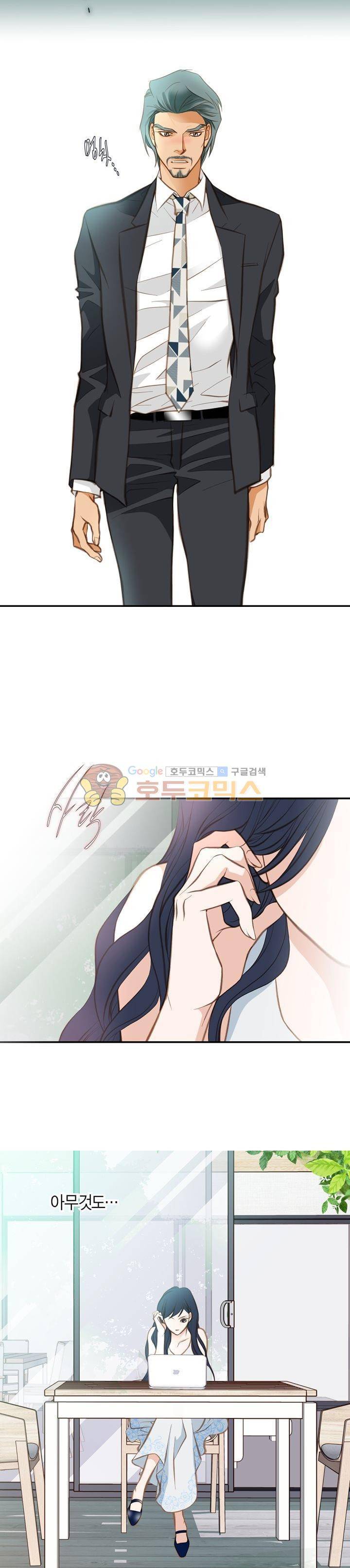 부딪치다 74화 2
