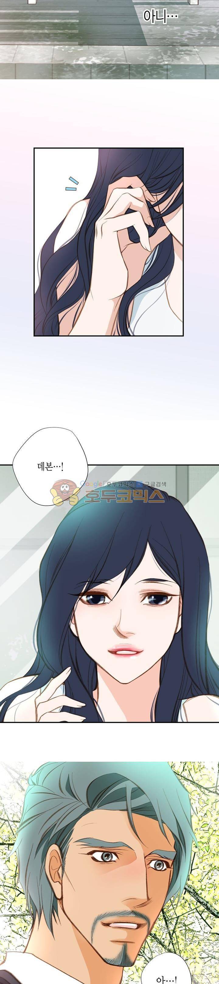 부딪치다 74화 3
