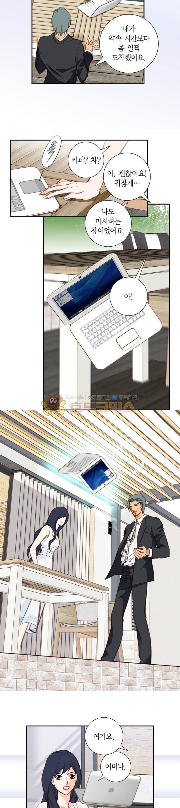 부딪치다 74화 5