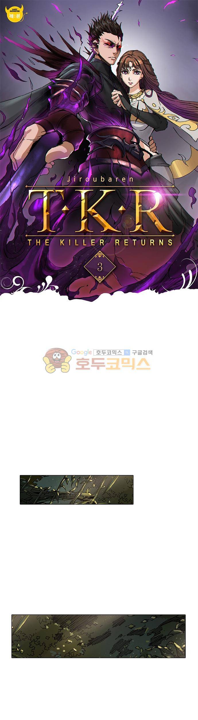 T.K.R (The killer returns) 3화 1