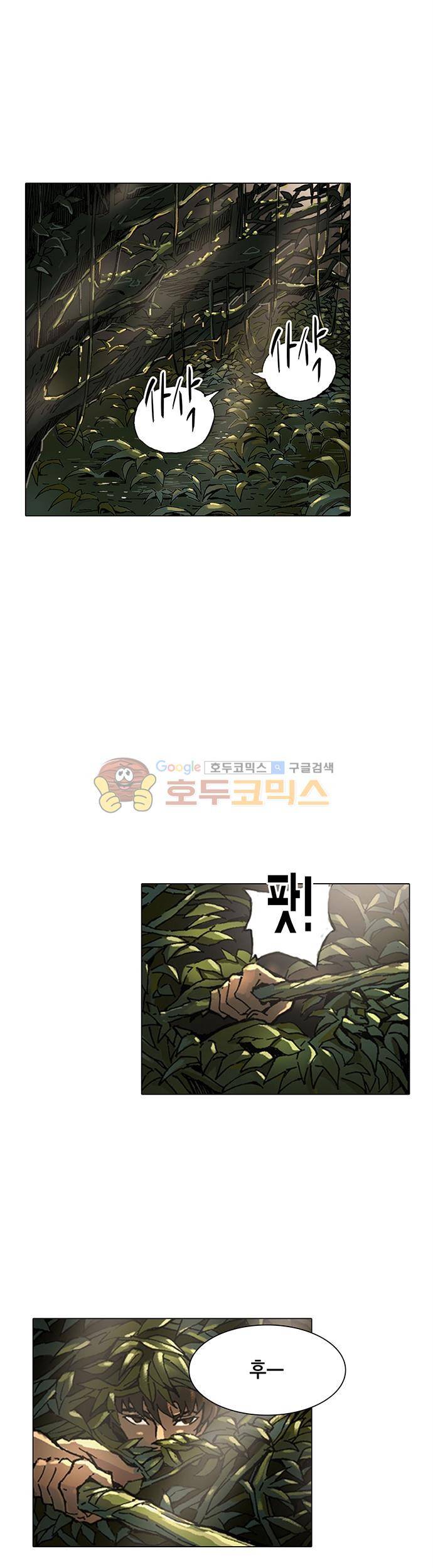 T.K.R (The killer returns) 3화 2