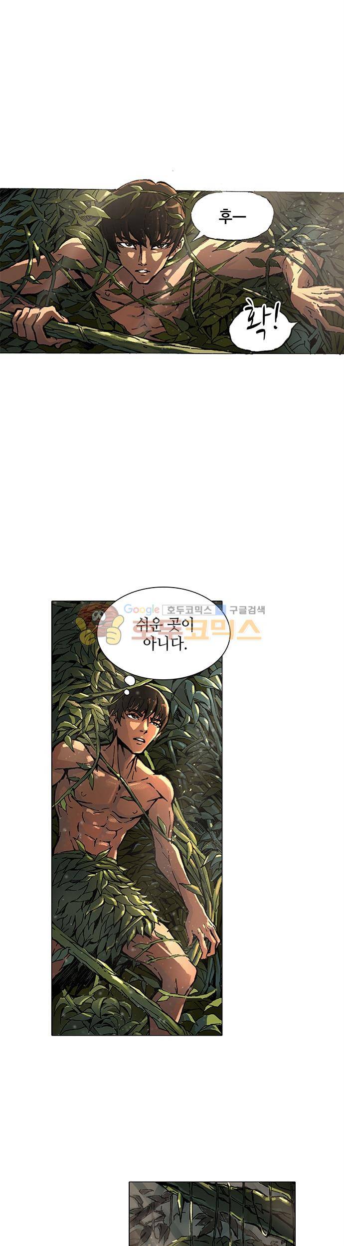 T.K.R (The killer returns) 3화 3