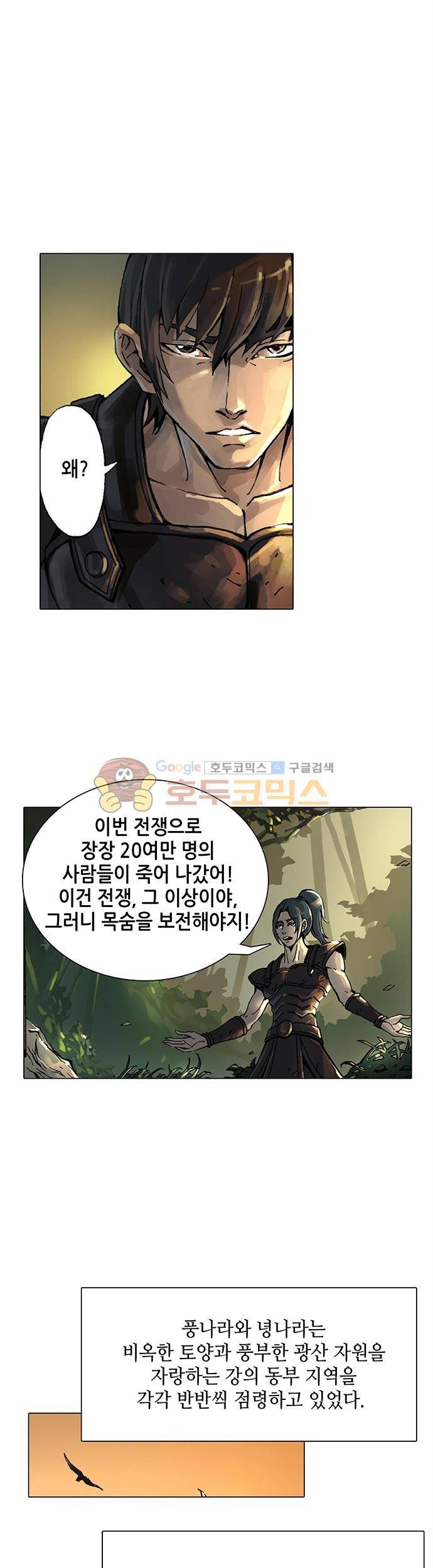 T.K.R (The killer returns) 10화 2