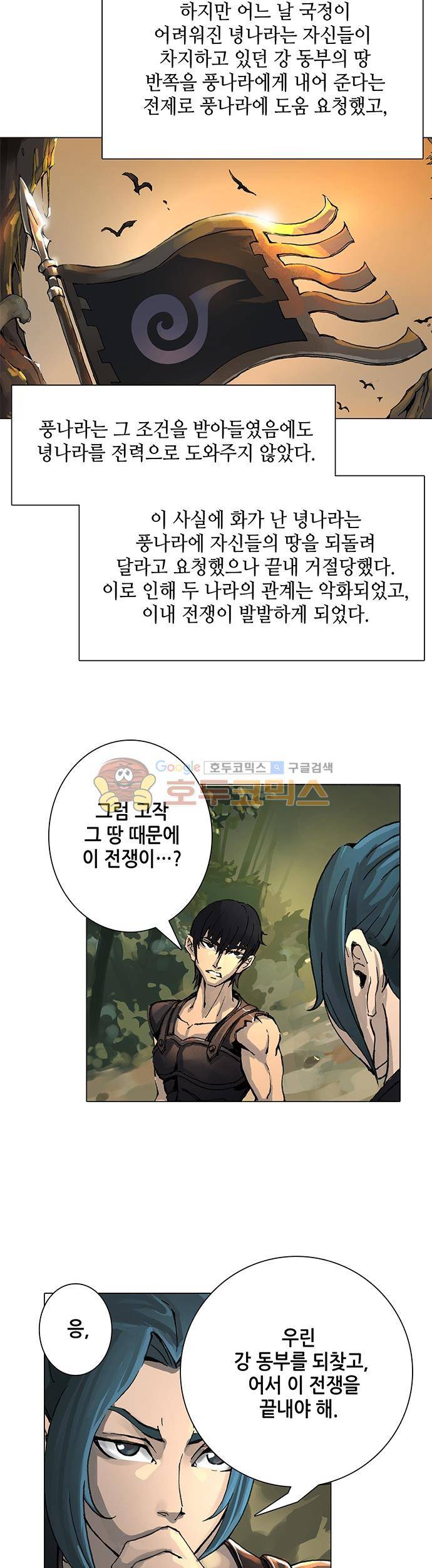 T.K.R (The killer returns) 10화 3
