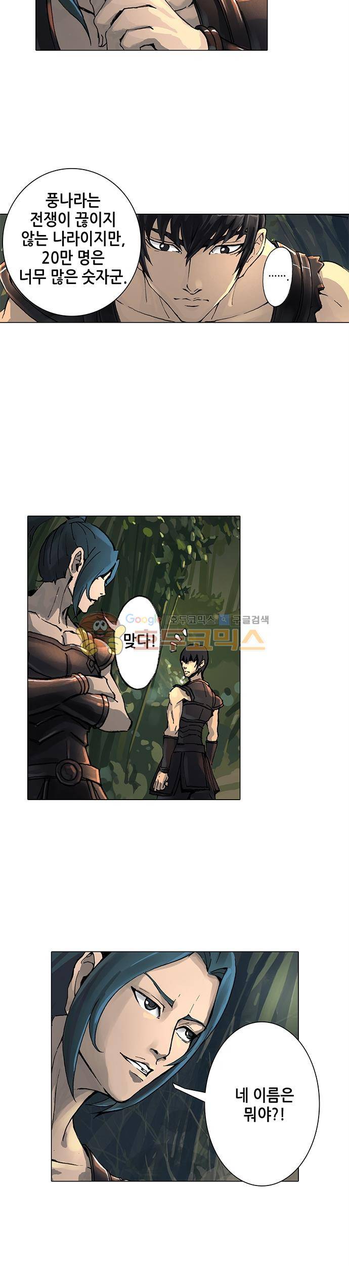 T.K.R (The killer returns) 10화 4