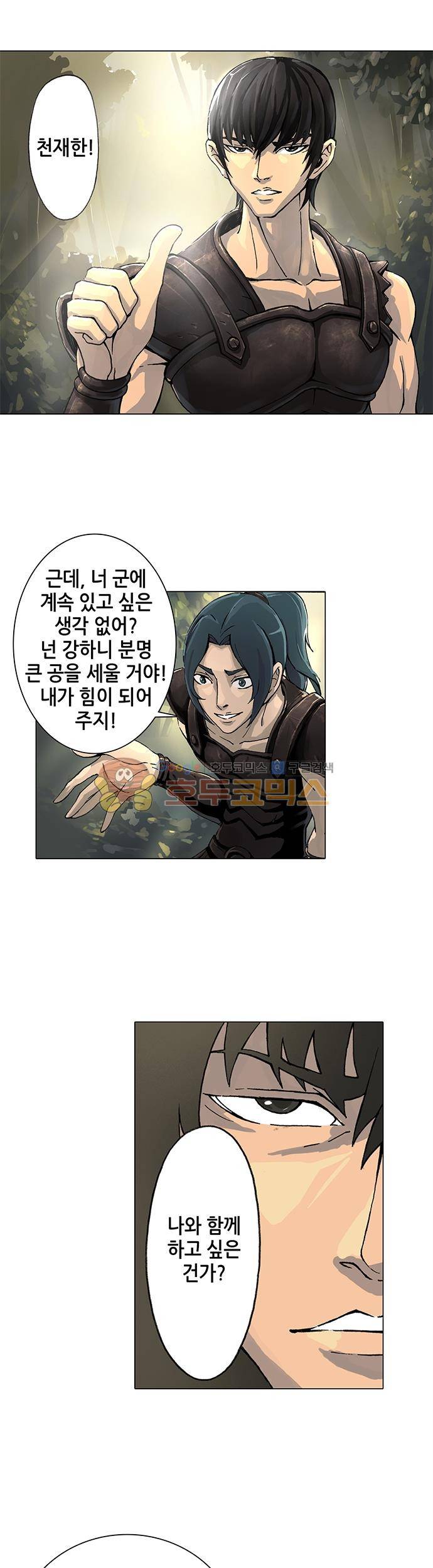 T.K.R (The killer returns) 10화 5