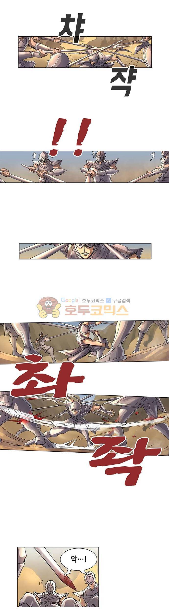 T.K.R (The killer returns) 18화 2
