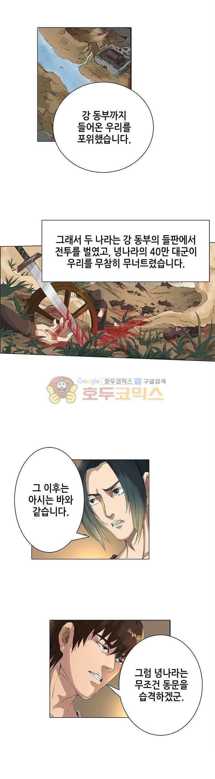 T.K.R (The killer returns) 26화 2