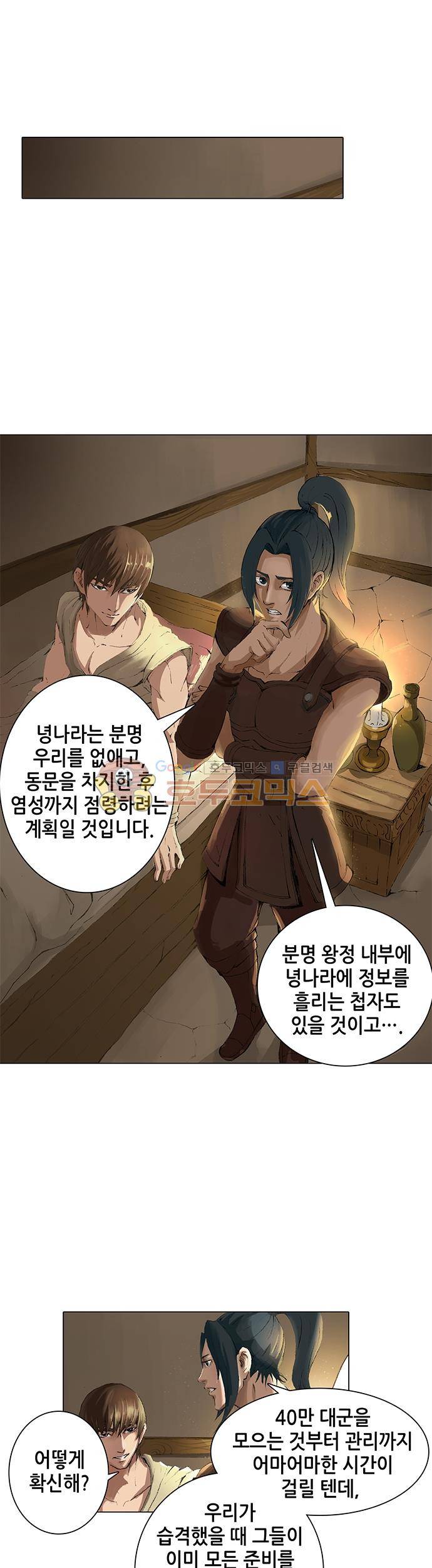 T.K.R (The killer returns) 26화 3