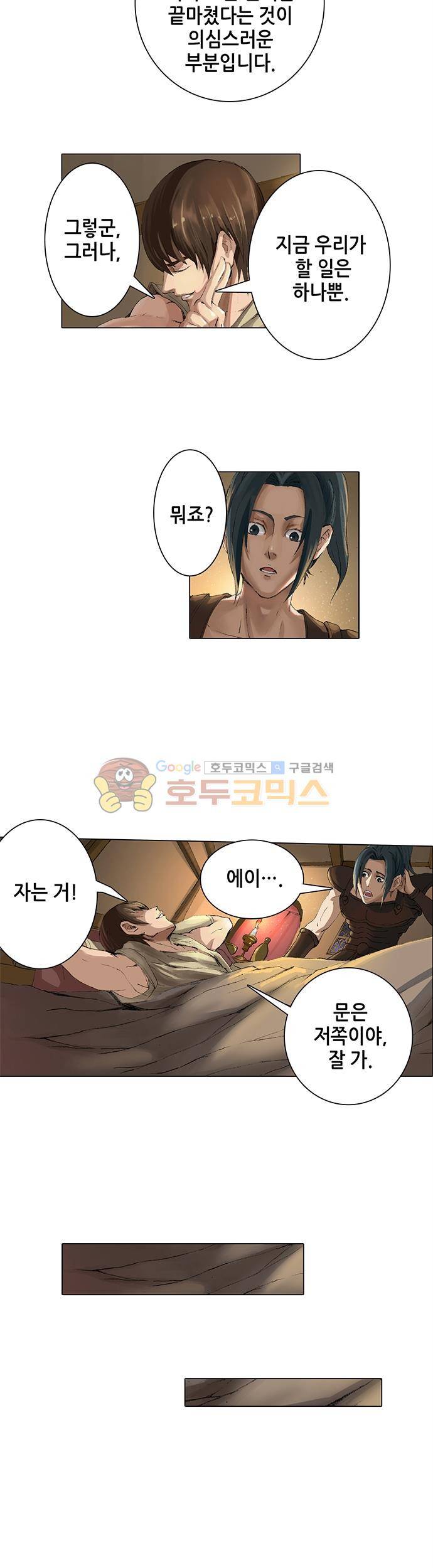 T.K.R (The killer returns) 26화 4
