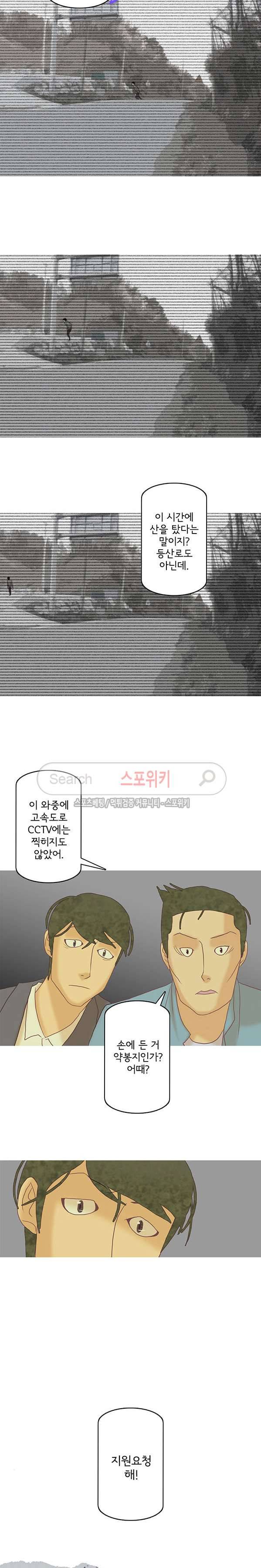 냄새를 보는 소녀 74화 3