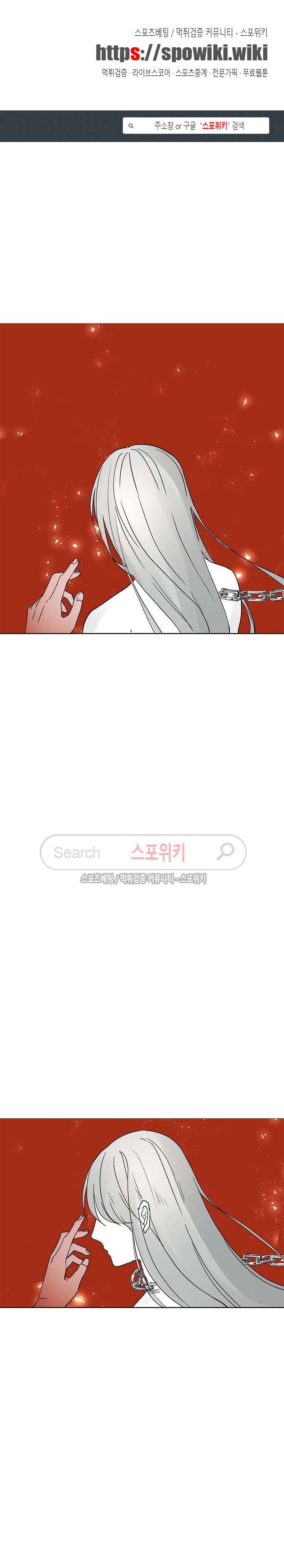 도사님이 오셨습니다 20화 1