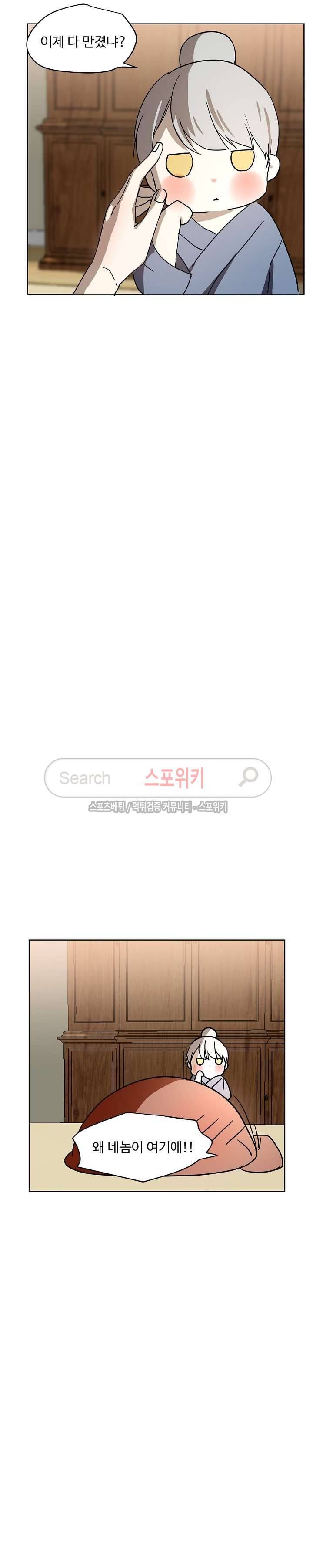 도사님이 오셨습니다 20화 5