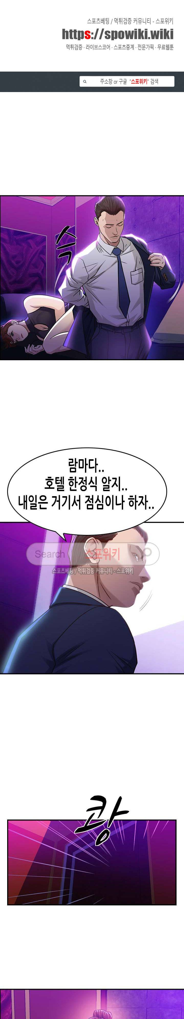 탐욕 : 타오르다 2화 1