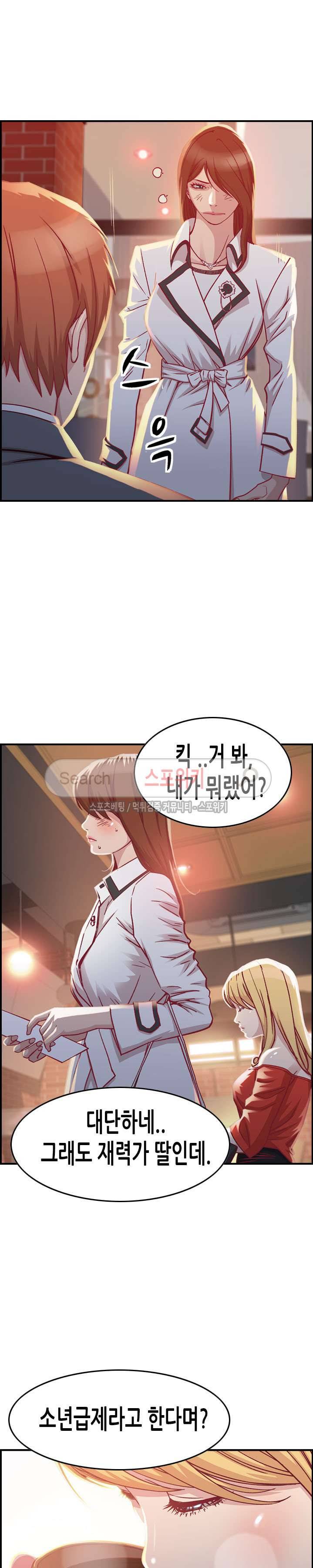 탐욕 : 타오르다 2화 4