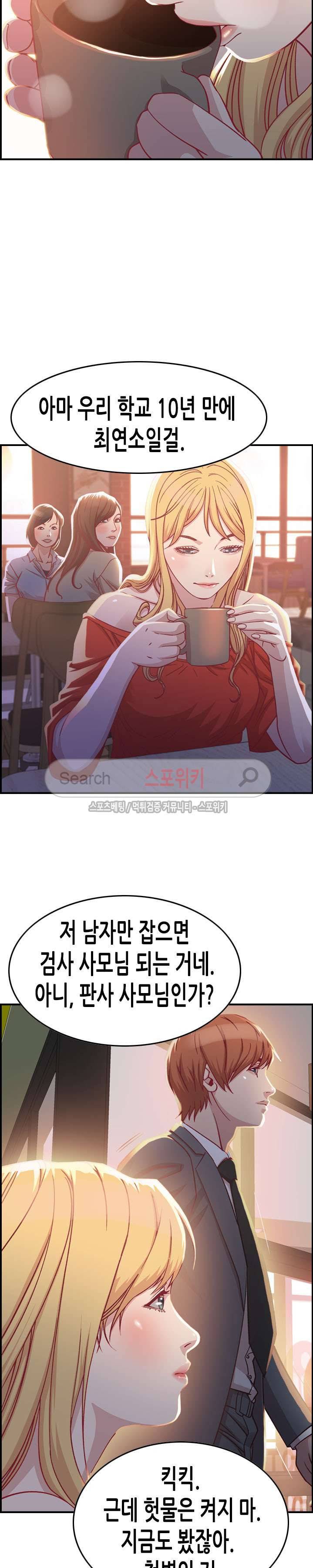 탐욕 : 타오르다 2화 5