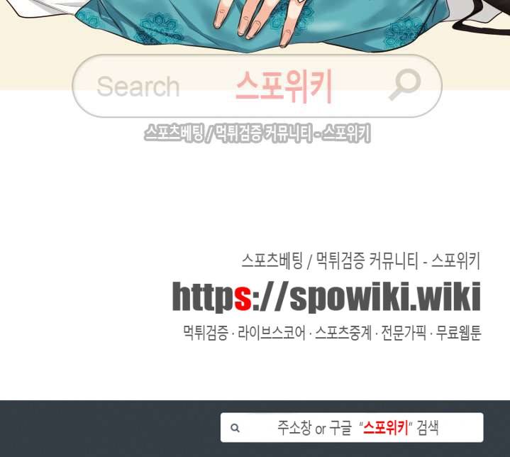 회사원 K의 비밀 휴재공지 2