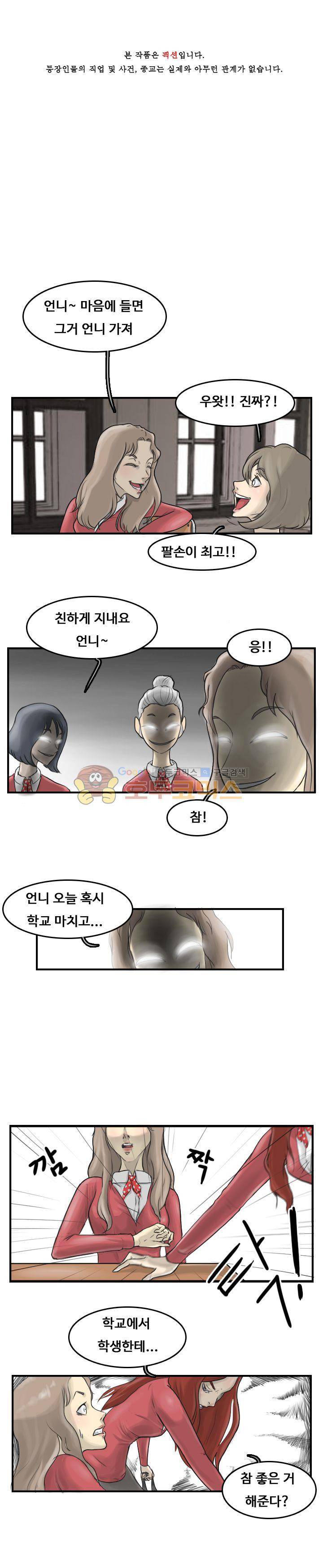 트랜스플란트 19화 1