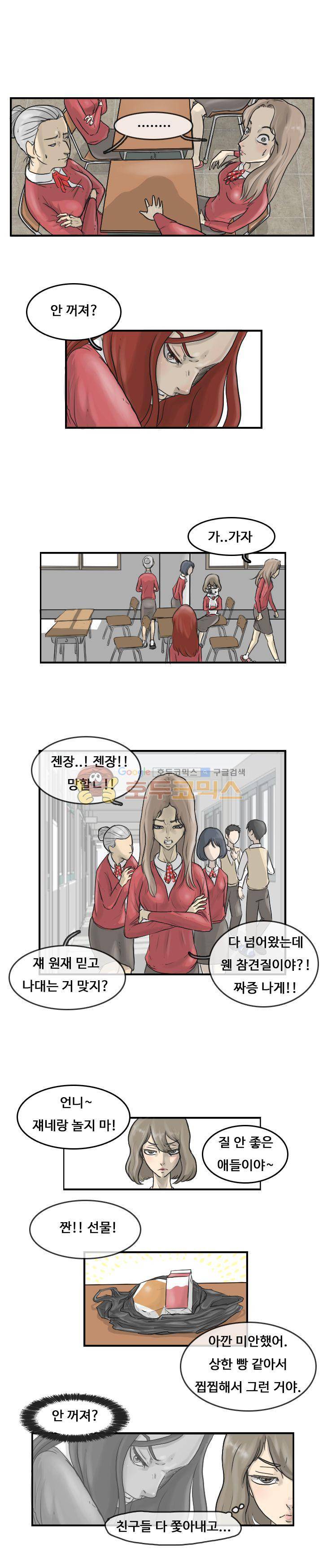 트랜스플란트 19화 2