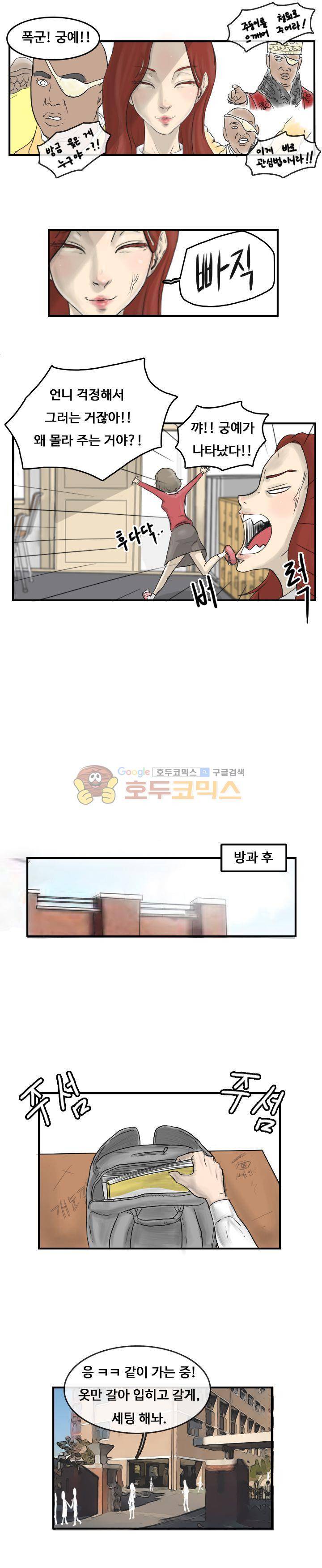 트랜스플란트 19화 3