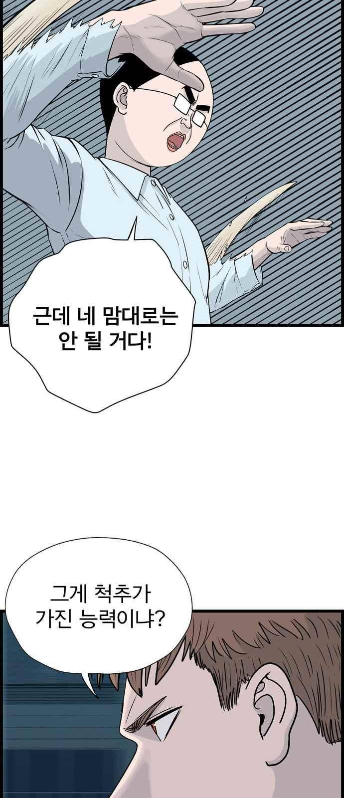 갓핑크 22화 13