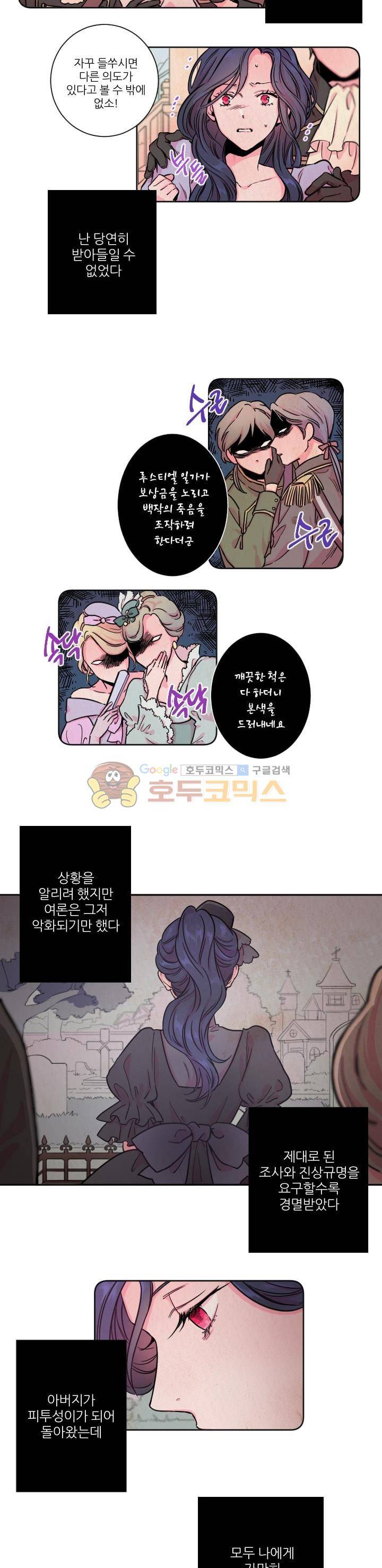 레이디 베이비 - 프롤로그 2