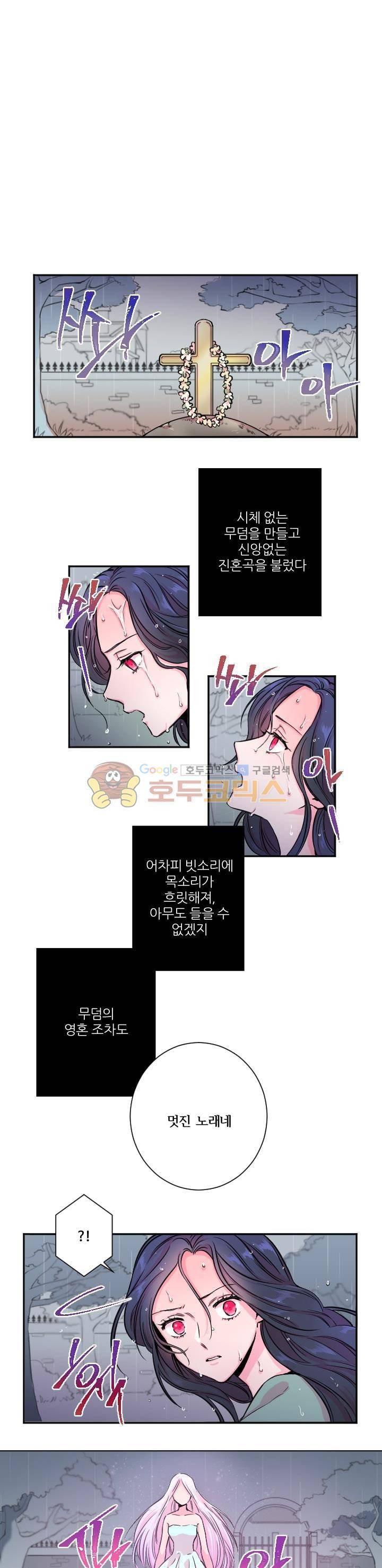 레이디 베이비 - 프롤로그 7