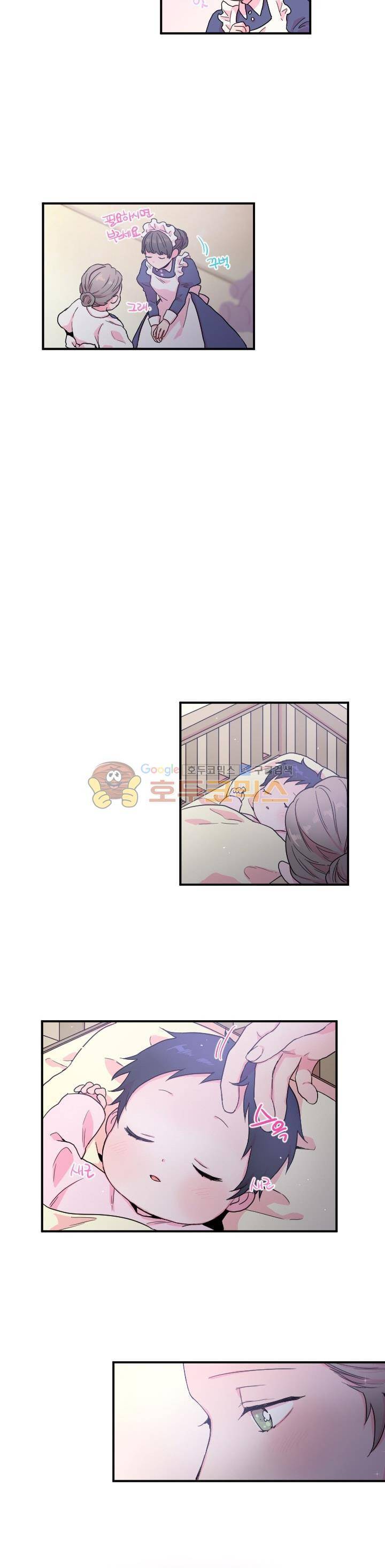 레이디 베이비 9화 14