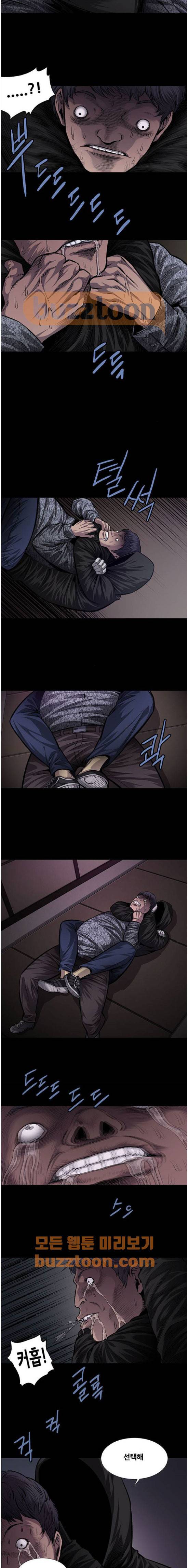 비질란테 37화 2