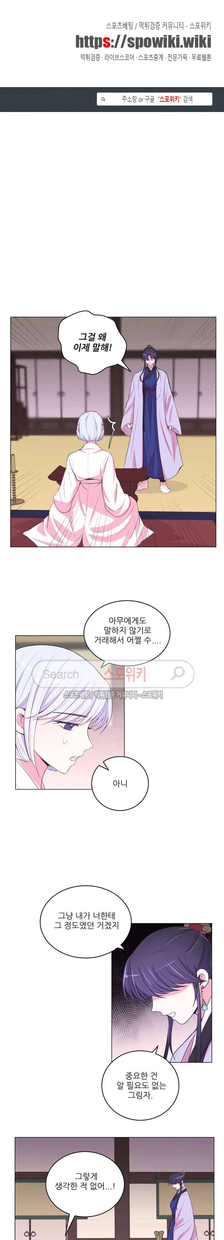 월야화원 82 - 2부 35화 1