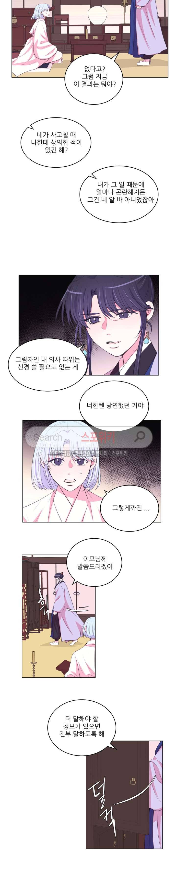 월야화원 82 - 2부 35화 2